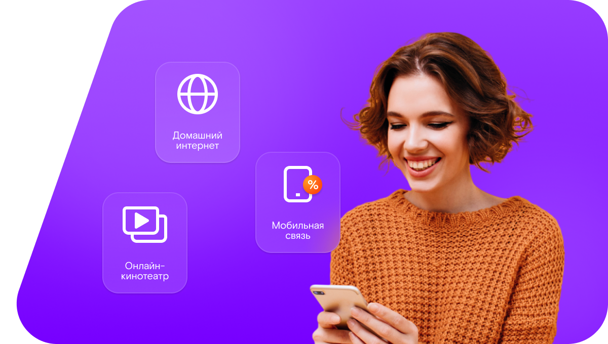 Промо-тарифы Ростелеком в&nbsp;деревня Малый Корчуган (Кемеровская область)